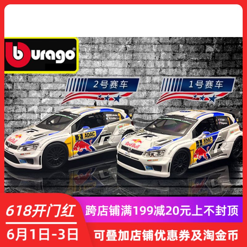 1:32比美高原厂2014vw polo r wrc赛车大众摆件仿真合金汽车模型