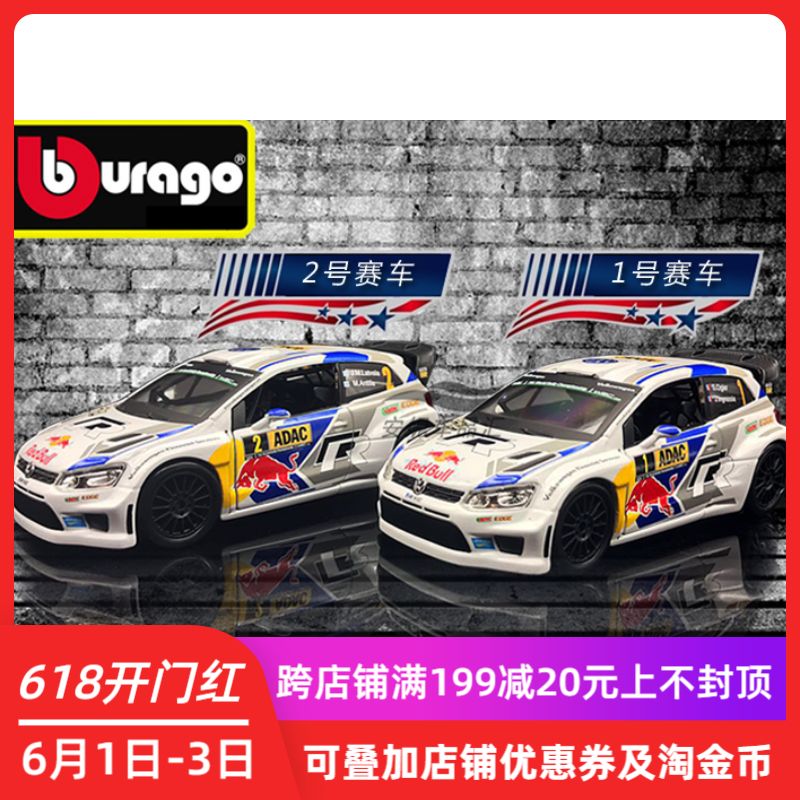 1：32比美高原厂2014VW POLO R WRC赛车大众摆件仿真合金汽车模型