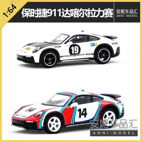 1/64 Tiny微影sparky赛车保时捷911达喀尔拉力赛仿真合金车模型