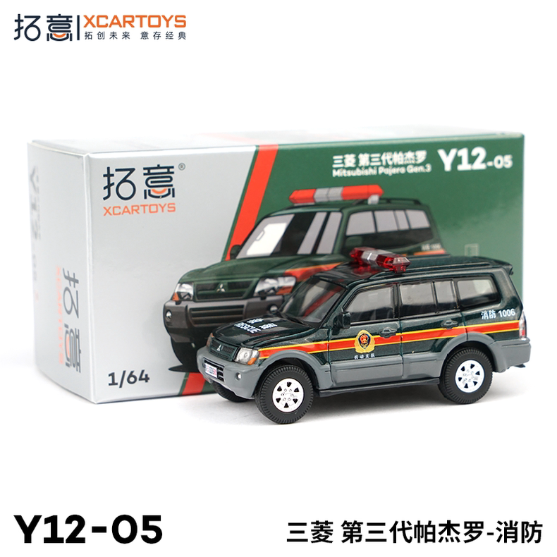 1/64 拓意XCARTOYS 微缩模型合金小汽车模型 三菱第三代帕杰罗