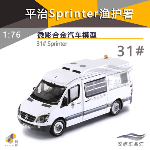 176tiny微影#31署汽车模型