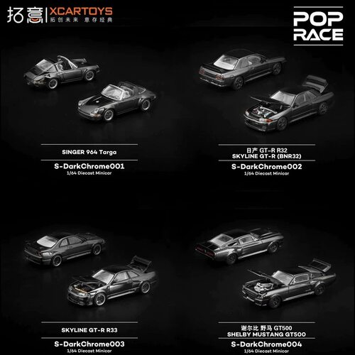 拓意POPRACE福特野马GT500尼桑天际线GTR32/33保时捷994Targa车模