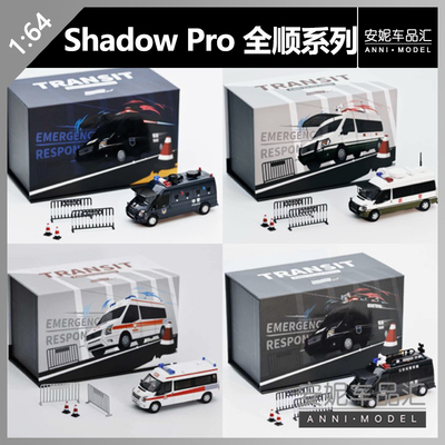 【安妮预售】1/64 shadow pro 全顺特警救护 合金模型