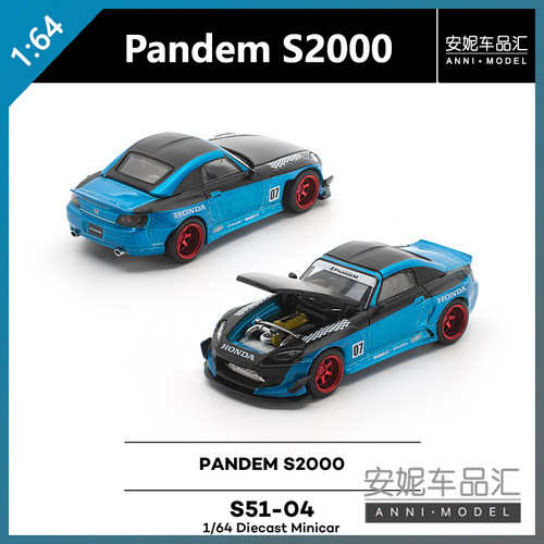 【安妮预售】1:64拓意POPRACE S51-04 PandemS2000金属蓝合金车模