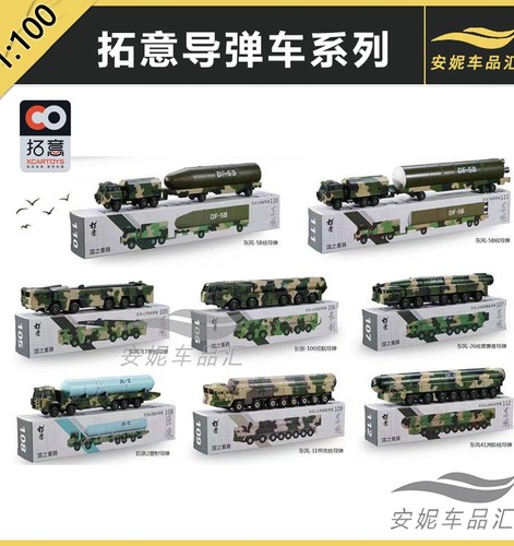 拓意长剑巨浪潜射导弹汽车模型
