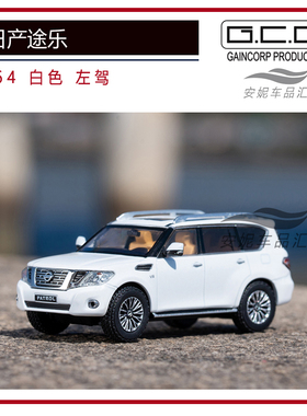 1:64 GCD日产途乐Y62模型 V8大途乐 合金仿真摆件 小汽车模型