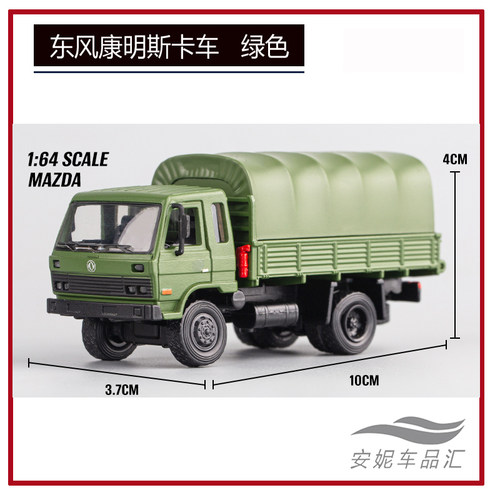 164DCT东风康明斯解放CA10绿