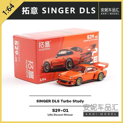 拓意POPRACE合金1/64仿真保时捷超跑收藏摆件SINGER DLS 赛车模型