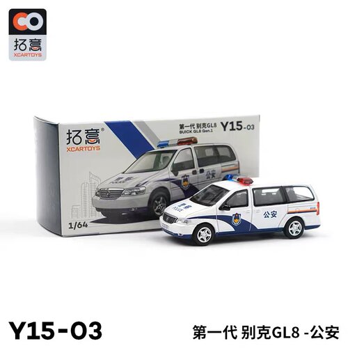 拓意 君威 1/64 微缩模型合金汽车模型玩具 别克GL8 藏蓝色银色