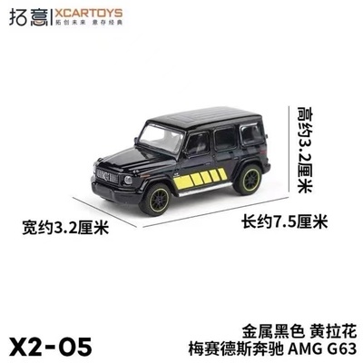 1/64 拓意 微缩模型合金汽车模型玩具G63 黑色 奔驰摄影摇臂车