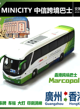 【安妮现货】7厘米塑料1:160MINICITY香港跨境巴士树脂静态模型