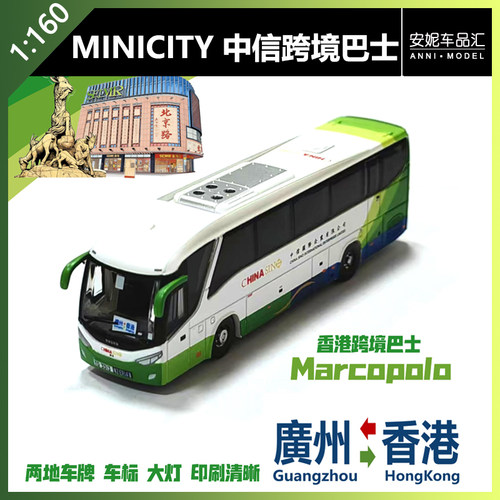 【安妮现货】7厘米塑料1:160MINICITY香港跨境巴士树脂静态模型