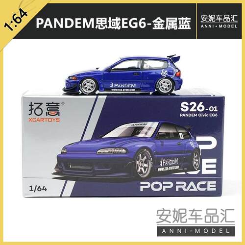 POPRACE1/64午夜紫合金汽车模型