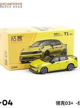 1/64 拓意 微缩模型合金小汽车模型玩具 领克03+黄色 T1-04
