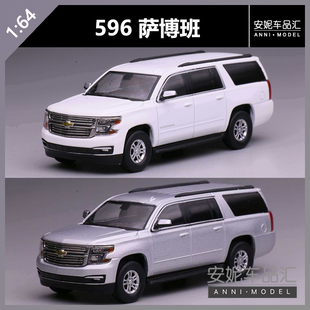 【安妮现货】596 1:64 萨博班银白合金汽车模型