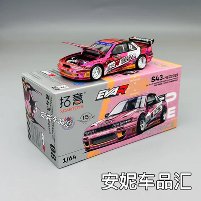 1/64拓意pop 阿斯顿马丁1087x s13 雅力士奔驰CLK-GTR汽车模型