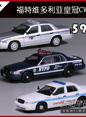 1:64 596 福特维多利亚皇冠 CV 芝加哥警局NYPD 白色静态汽车模型