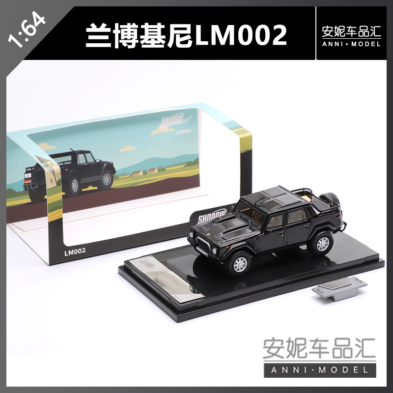 【安妮现货】1:64 Shadow Pro 兰博基尼LM002越野黑合金模型