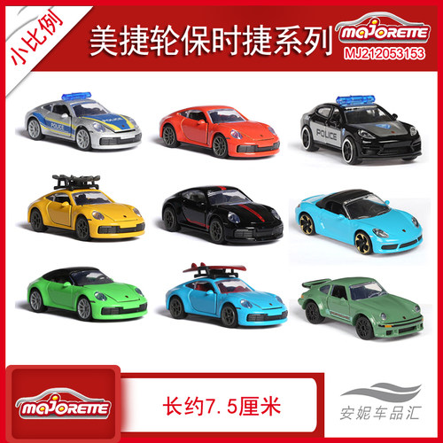 majorette玩具合金汽车模型警车