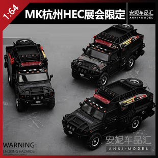 【安妮现货】2025杭州展-MK 1:64 HUMMER H2救护车合金预售模玩