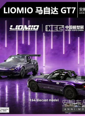 【安妮现货】LIOMIO 1:64 马自达赛车 GT7赛车 轴承轮合金模型