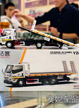 拓意1/ 64 江铃平板拖车 Y24-07 小鹏X9 运输车合金汽车模型