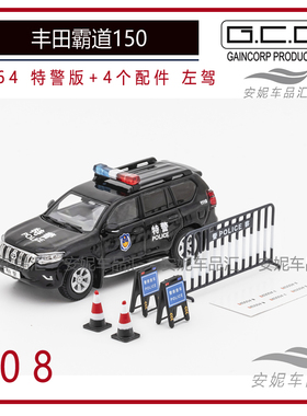 GCD1/64陆巡LC80越野车金汽车模型玩具霸道150 汉兰达威雷 LC100