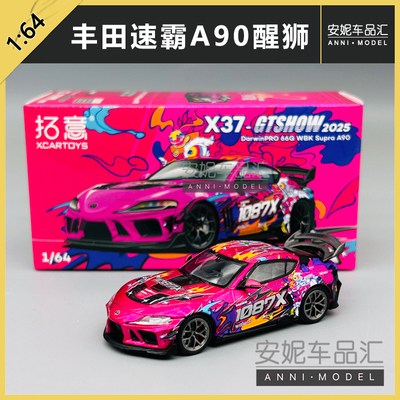 1/64 拓意丰田66G Supra A90 1087X醒狮 1:64合金车模型r32