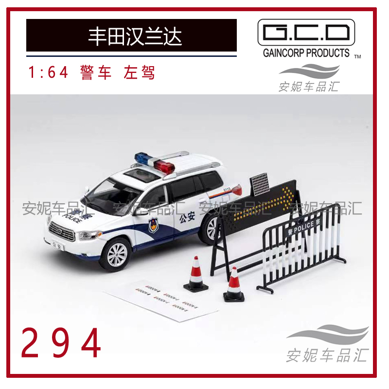 GCD1/64霸道150白绿棕蓝合金