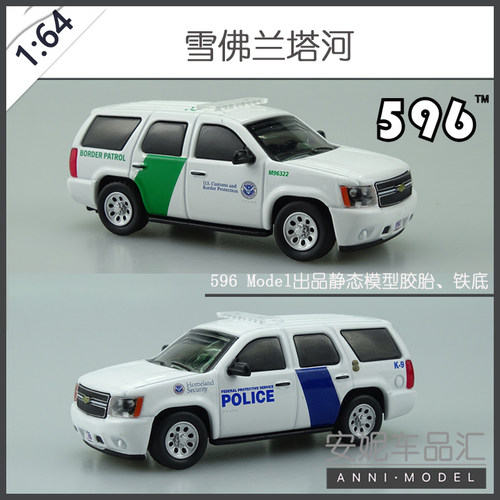 596 1/64 雪佛兰塔河 边境管理局塔河 合金汽车模型
