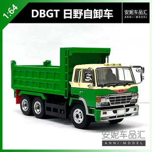 【安妮预售】DBGT 1:64 日野大鹰自卸车 货车合金模型
