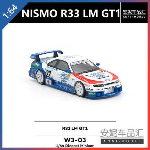 【安妮预售】拓意WORKS 1:64 尼桑 W3-03 R33 LM GT1 汽车模型