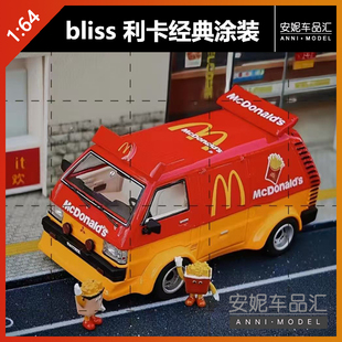 【安妮预售】bliss 1/64合金得利卡经典涂装汽车模型含1个人偶