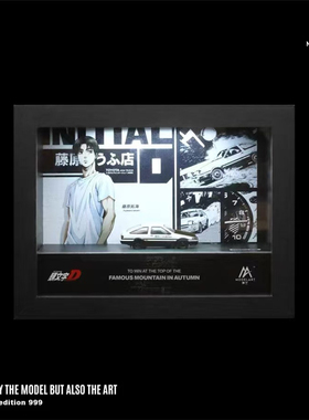 AE86 头文字D 灯光版相框立体画 合金车模型 1/64 ModelArt