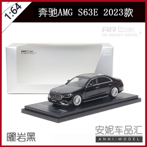 【安妮现货】AR 1:64 奔驰 S63 2023款迈巴赫白银黑合金汽车模型