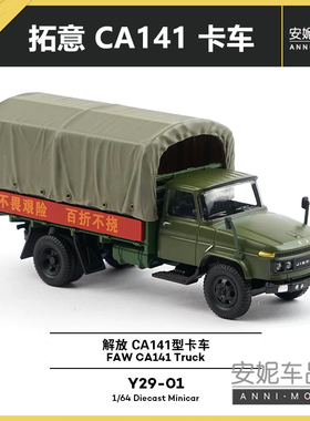 拓意1/64 合金小汽车玩具 解放CA10 解放141轮式起重机吊车墨绿色