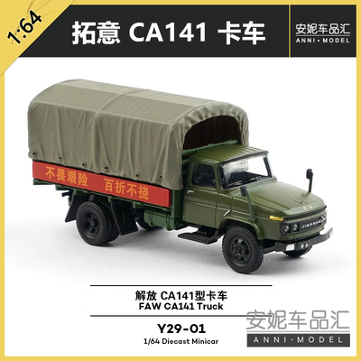 拓意1/64 合金小汽车玩具 解放CA10 解放141轮式起重机吊车墨绿色
