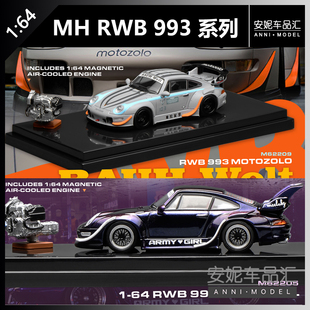 【安妮预售】MOTORHELIX 1/64 RWB 993 摩陀娑罗合金汽车模型