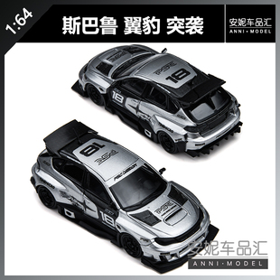 【安妮预售】TM×PSC 1:64 斯巴鲁翼豹“突袭”银色 合金汽车模型
