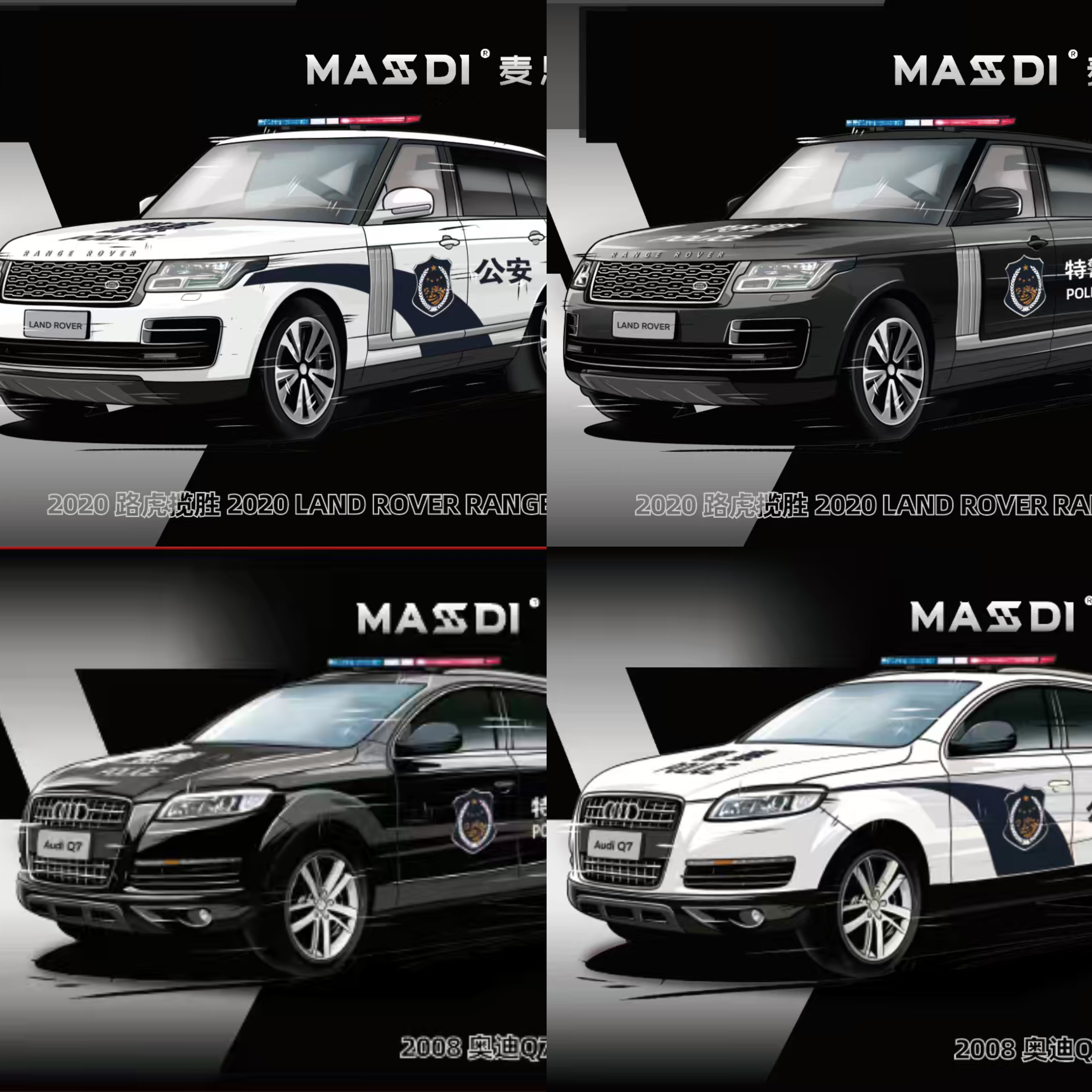 【安妮现货】麦思迪1:64路虎揽胜特警越野车SUV 奥迪合金汽车模型,模玩/动漫/周边/娃圈三坑/桌游,火车/摩托/汽车模型,淘宝优惠券,粉丝福利购,淘宝优惠卷