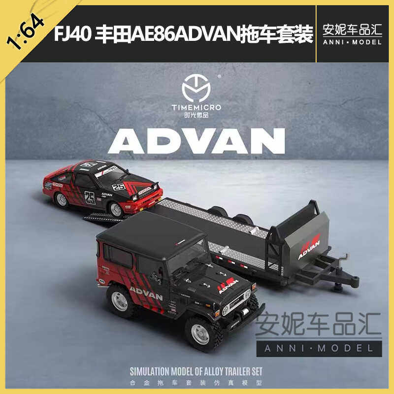 壹号站台TM164FJ40合金车模型