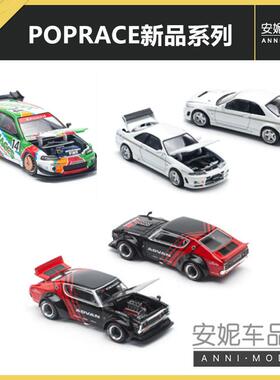 1/64拓意POPRACE本田思域KENMERI合金汽车模型静态摆件