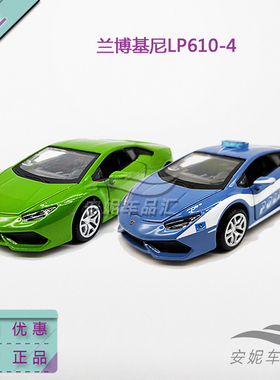 1:32兰博基尼 huracan LP610-4 警车 比美高合金玩具手办汽车模型