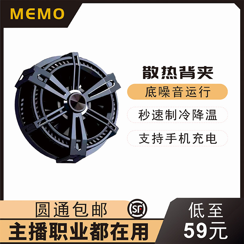 黑鲨冰封磁吸散热背夹半导体制冷降温神器适用于小米苹果手机ipad怎么看?