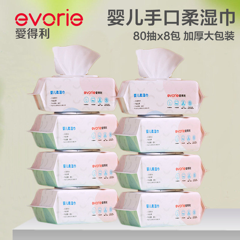 爱得利80抽无香型婴儿湿巾