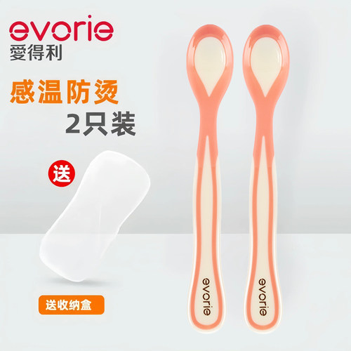 爱得利感温勺硅胶塑料餐具2支装