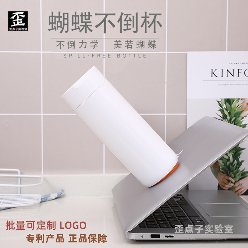 台湾蝴蝶arti可定制便携不倒杯