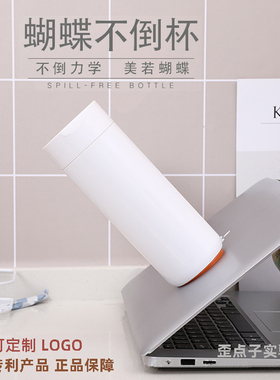 台湾蝴蝶保温不倒杯arti男女art运动水杯子可定制学生便携随手杯