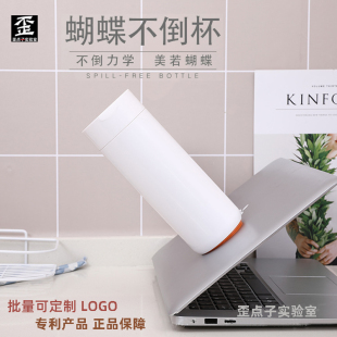 台湾蝴蝶保温不倒杯arti男女art运动水杯子可定制学生便携随手杯