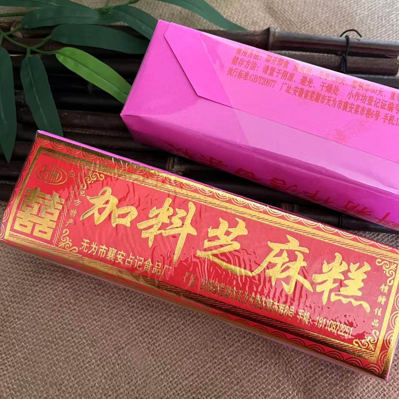 方片糕安徽无为特产云片糕原味黑芝麻糕软糕传统手工糕点1条400克